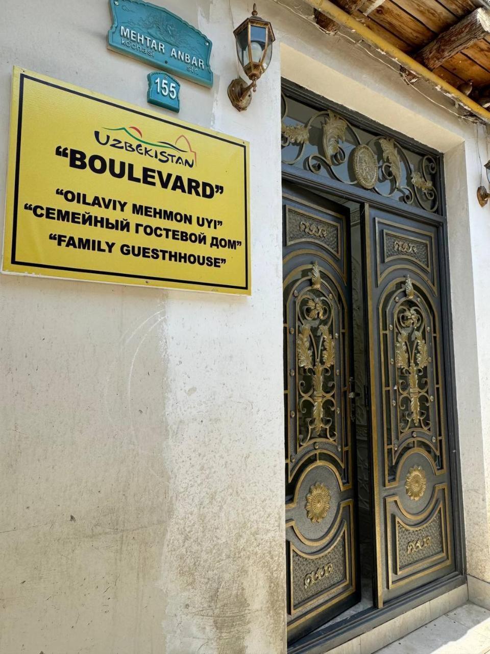Boutique Boulevard Бухара Экстерьер фото